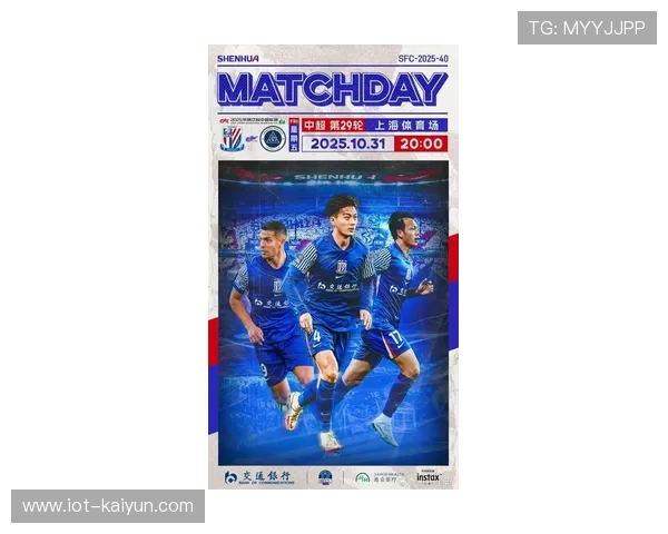 2026中超争冠格局前瞻：鲁京双雄对决，沪上德比或成变数